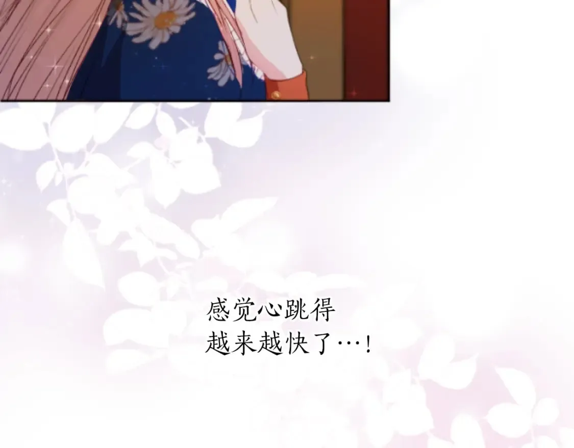 第47话 曾经的挚友 第37页