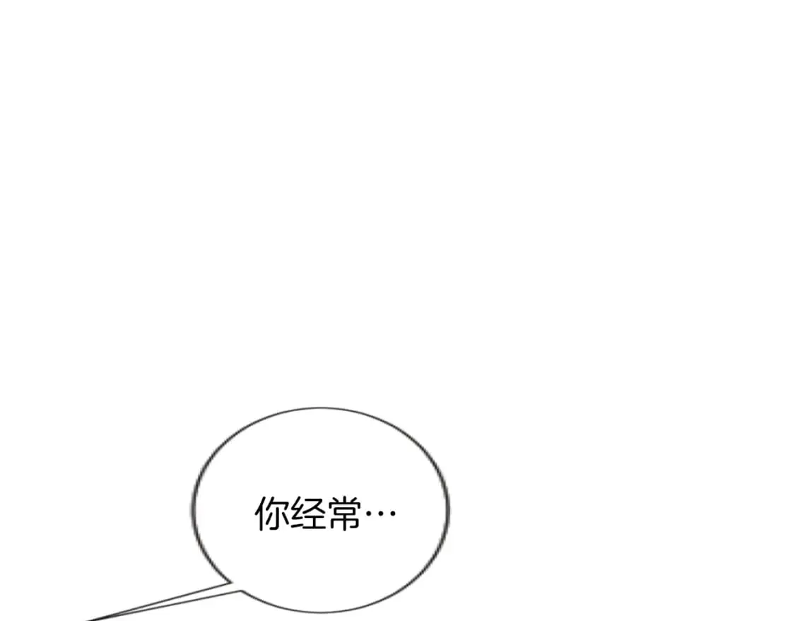 第47话 曾经的挚友 第39页