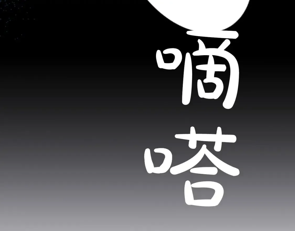 第50话 投票结果 第104页