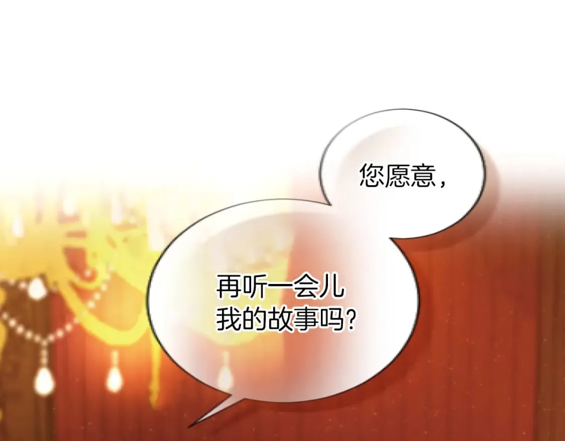 第49话 非你不可 第9页