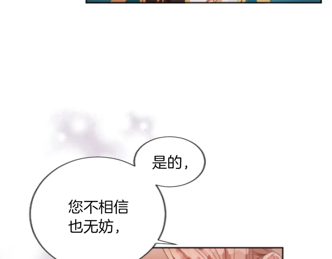 第49话 非你不可 第16页
