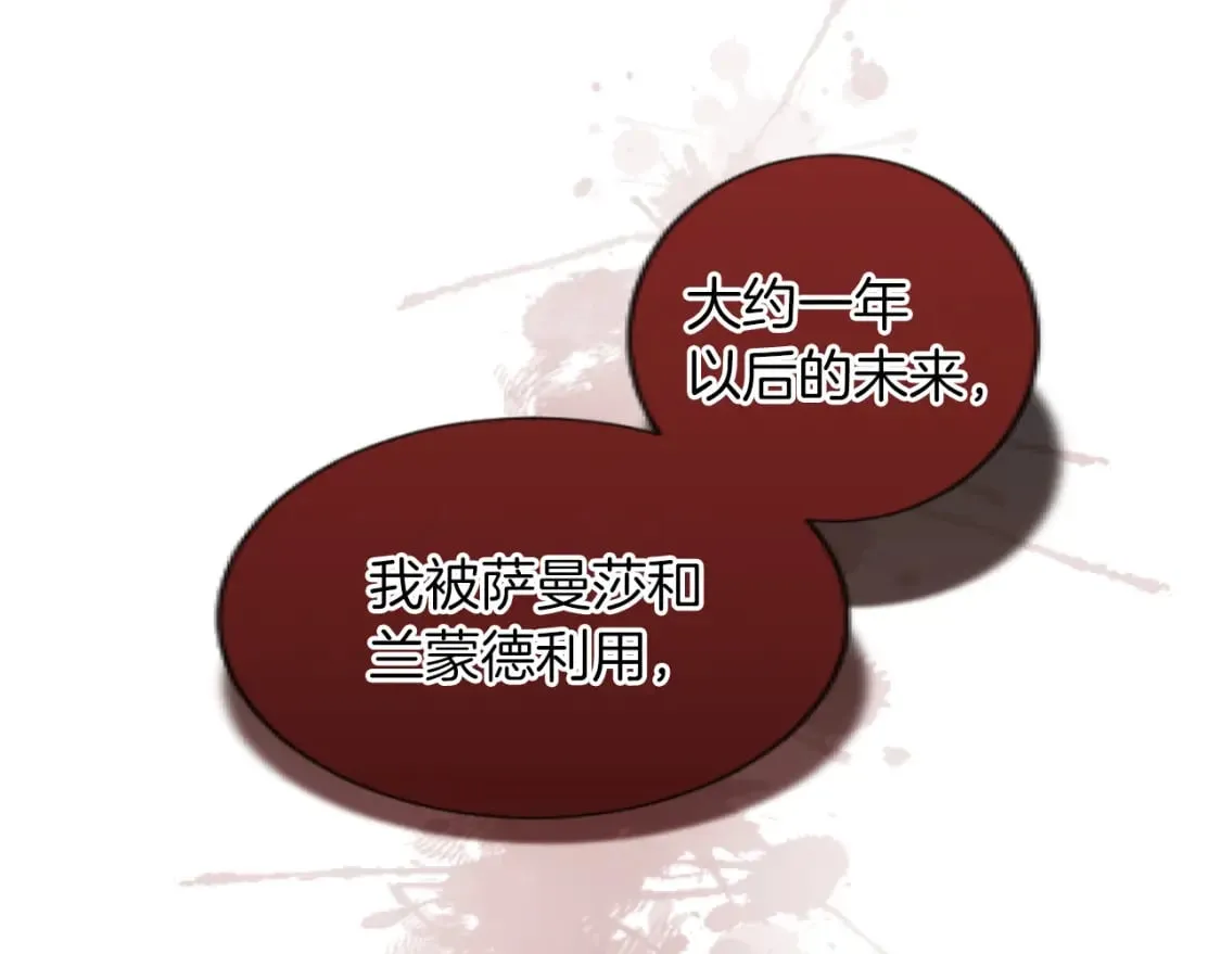 第49话 非你不可 第37页