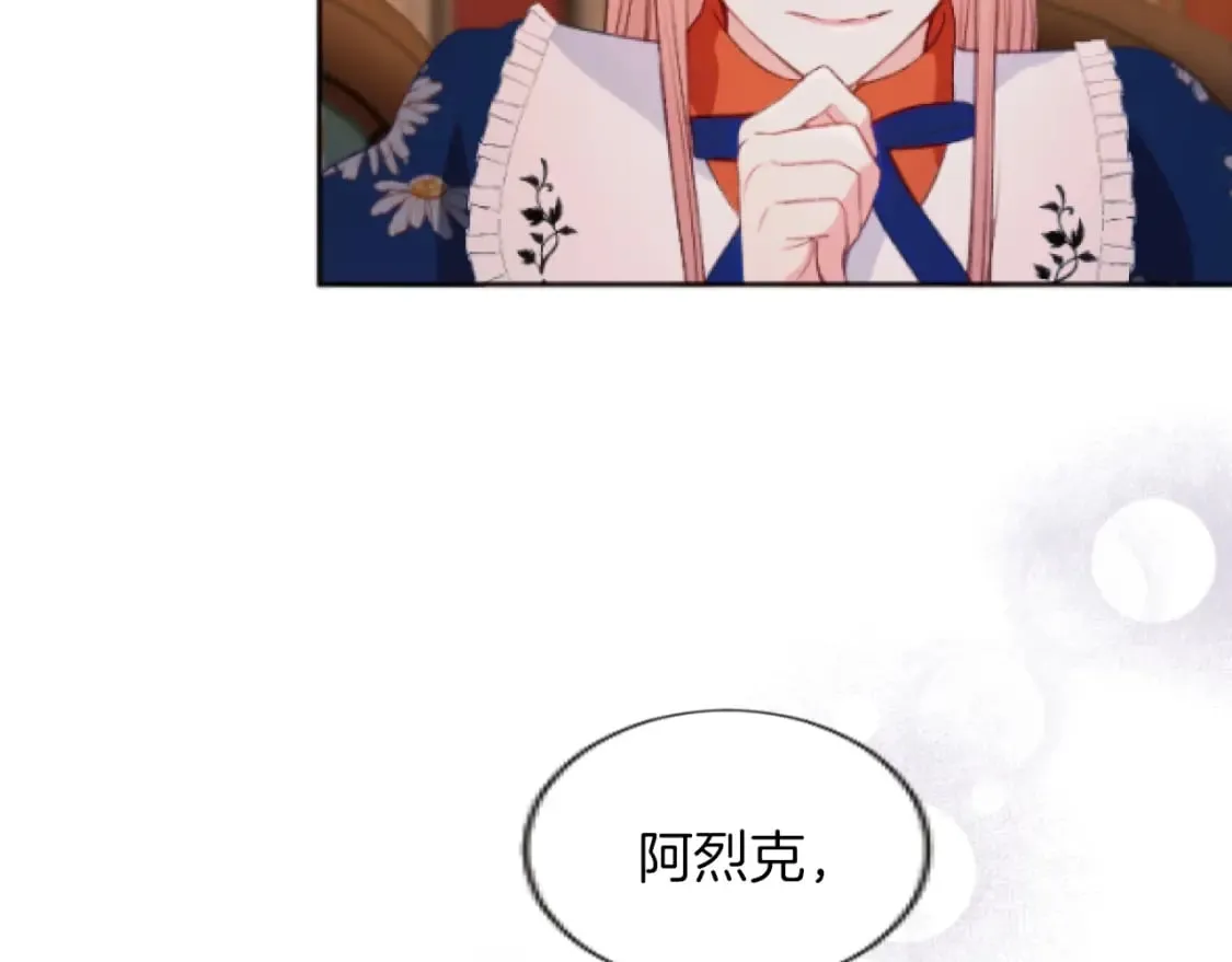 第49话 非你不可 第129页