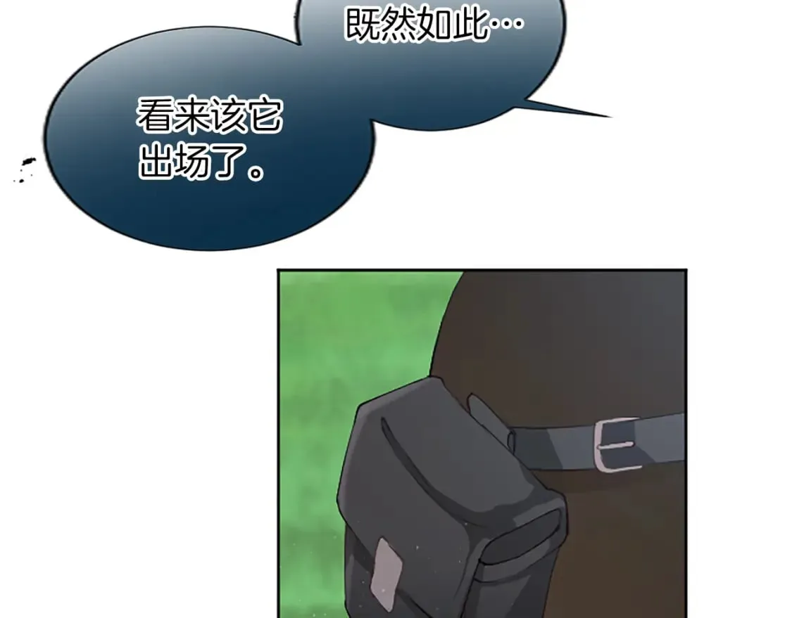 第54话 逃离追捕 第167页