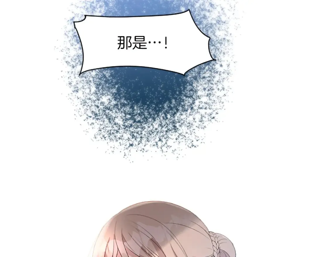 第54话 逃离追捕 第171页