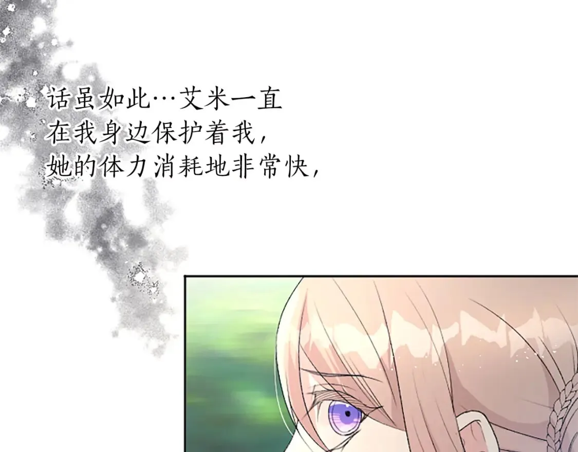 第55话 寡不敌众 第91页