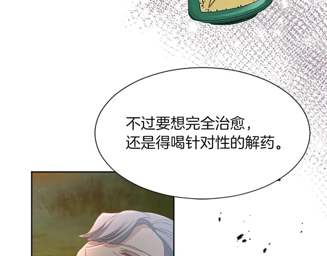 第56话 阿烈克当诱饵 第136页