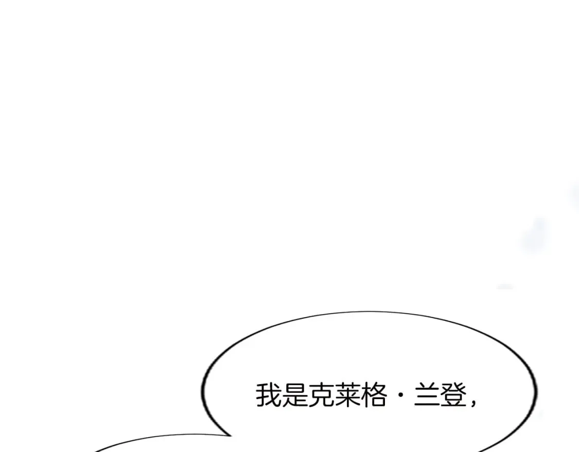第58话 兰登家的家训 第5页