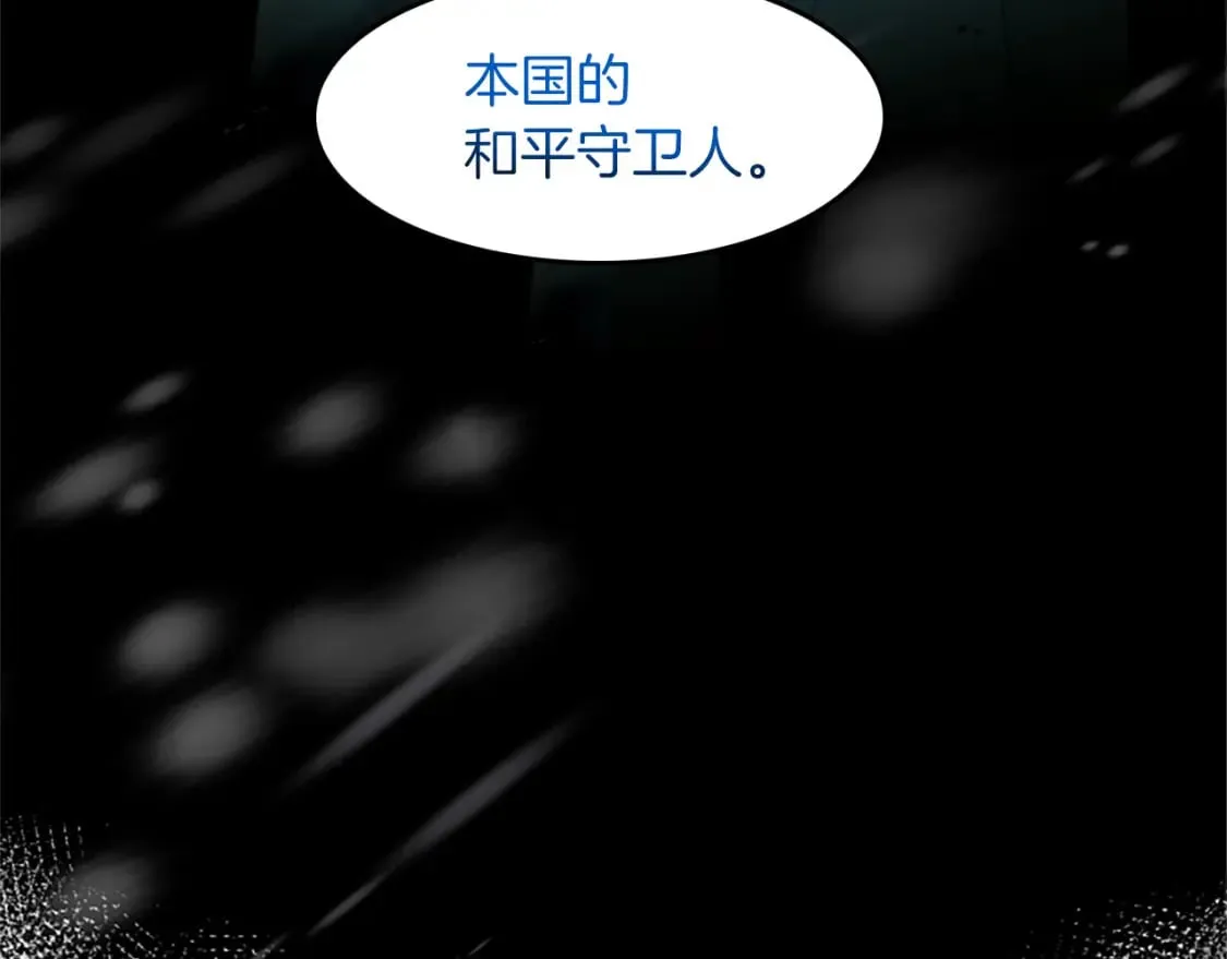 第58话 兰登家的家训 第9页