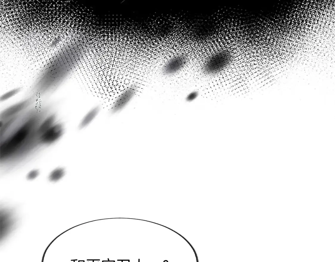 第58话 兰登家的家训 第10页