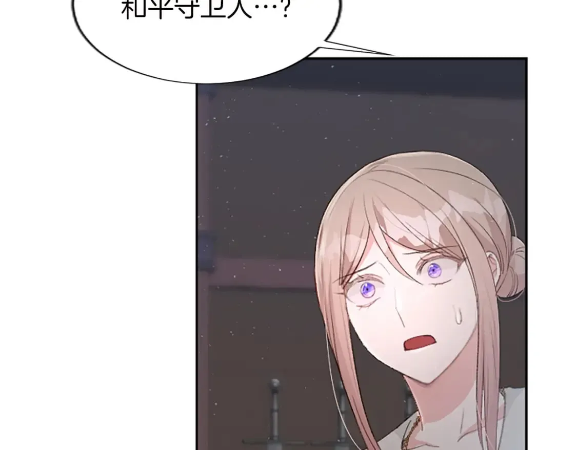 第58话 兰登家的家训 第11页