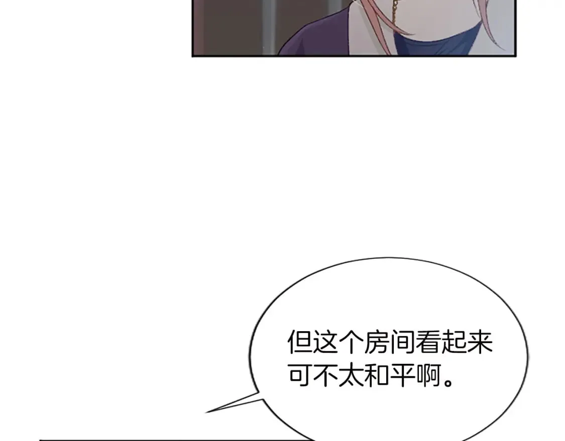 第58话 兰登家的家训 第12页