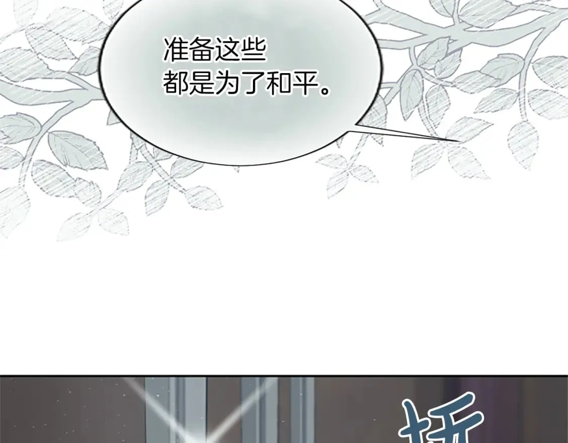 第58话 兰登家的家训 第15页
