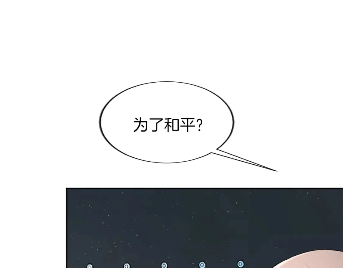 第58话 兰登家的家训 第17页
