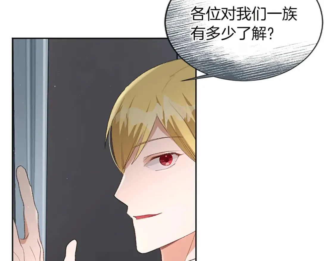 第58话 兰登家的家训 第20页
