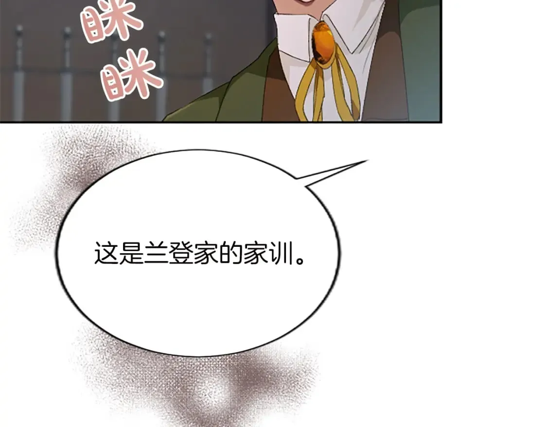 第58话 兰登家的家训 第105页