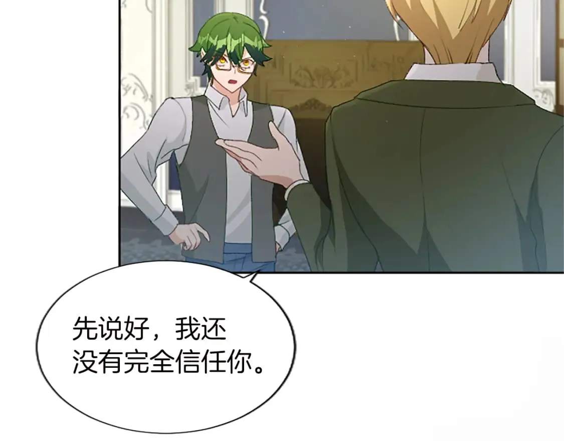 第58话 兰登家的家训 第133页