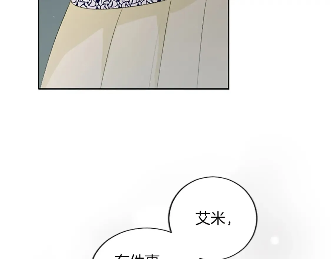 第58话 兰登家的家训 第190页