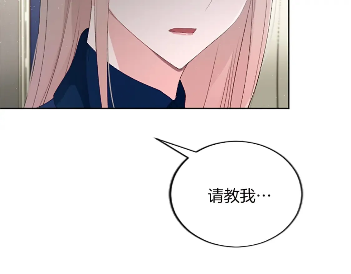 第58话 兰登家的家训 第193页