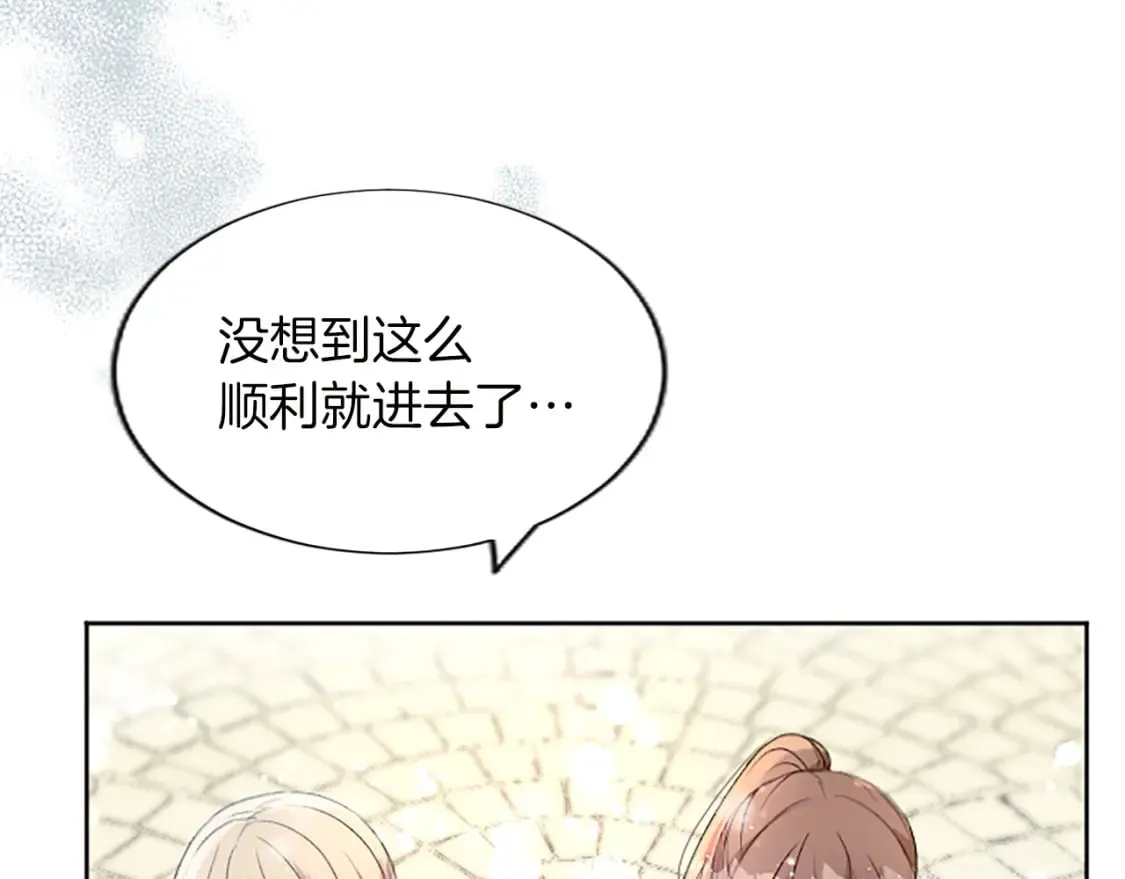第57话 和平守卫人 第13页