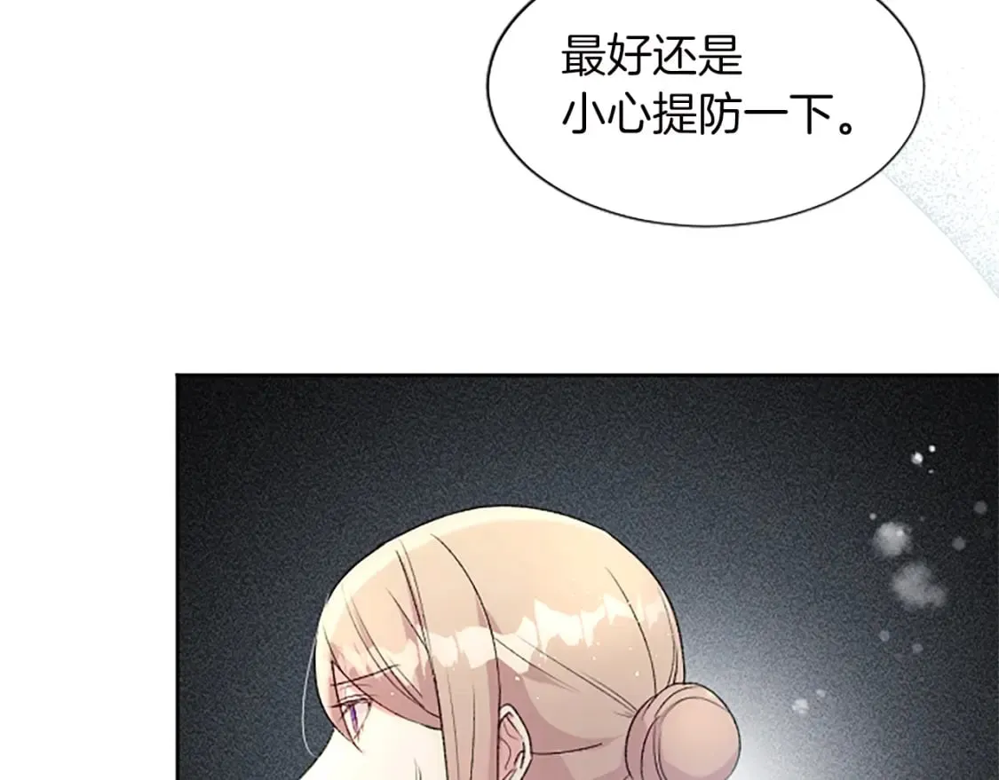 第57话 和平守卫人 第18页
