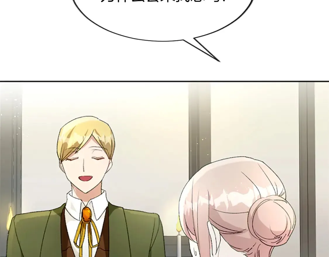 第57话 和平守卫人 第43页