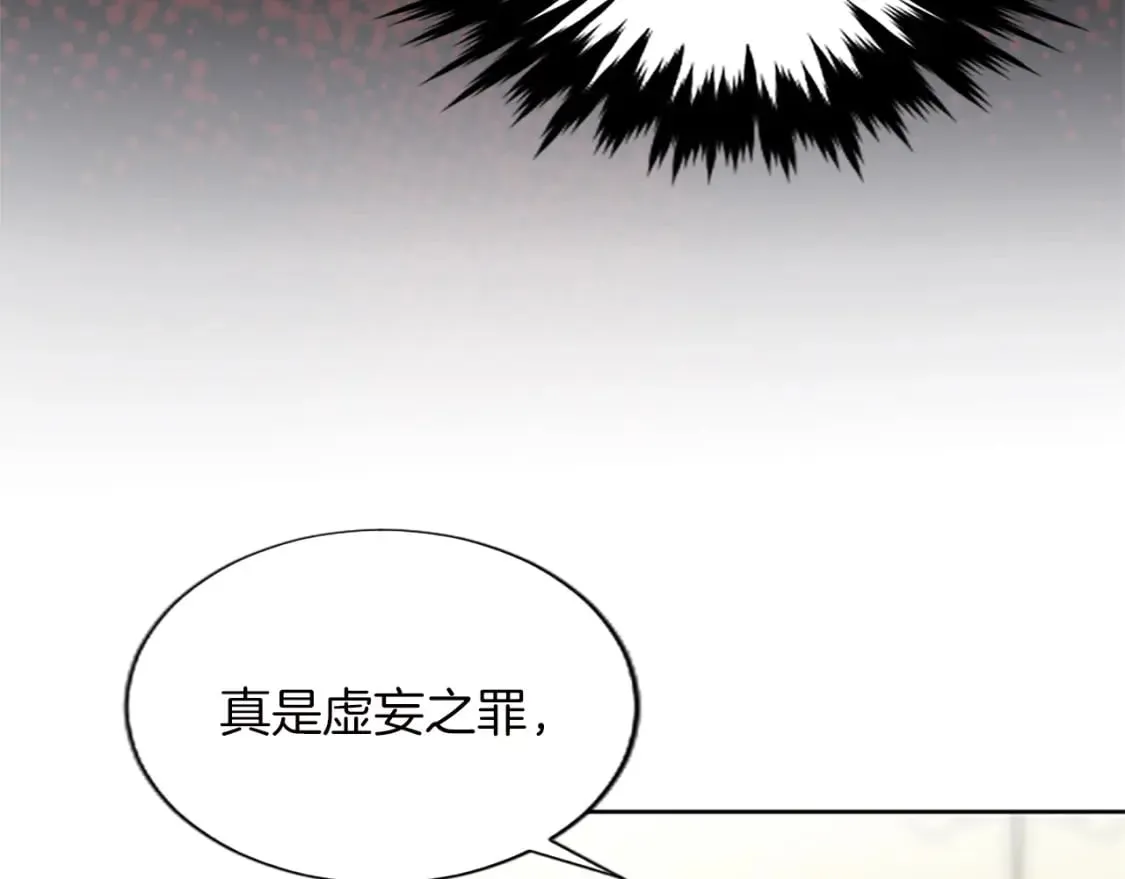第57话 和平守卫人 第50页