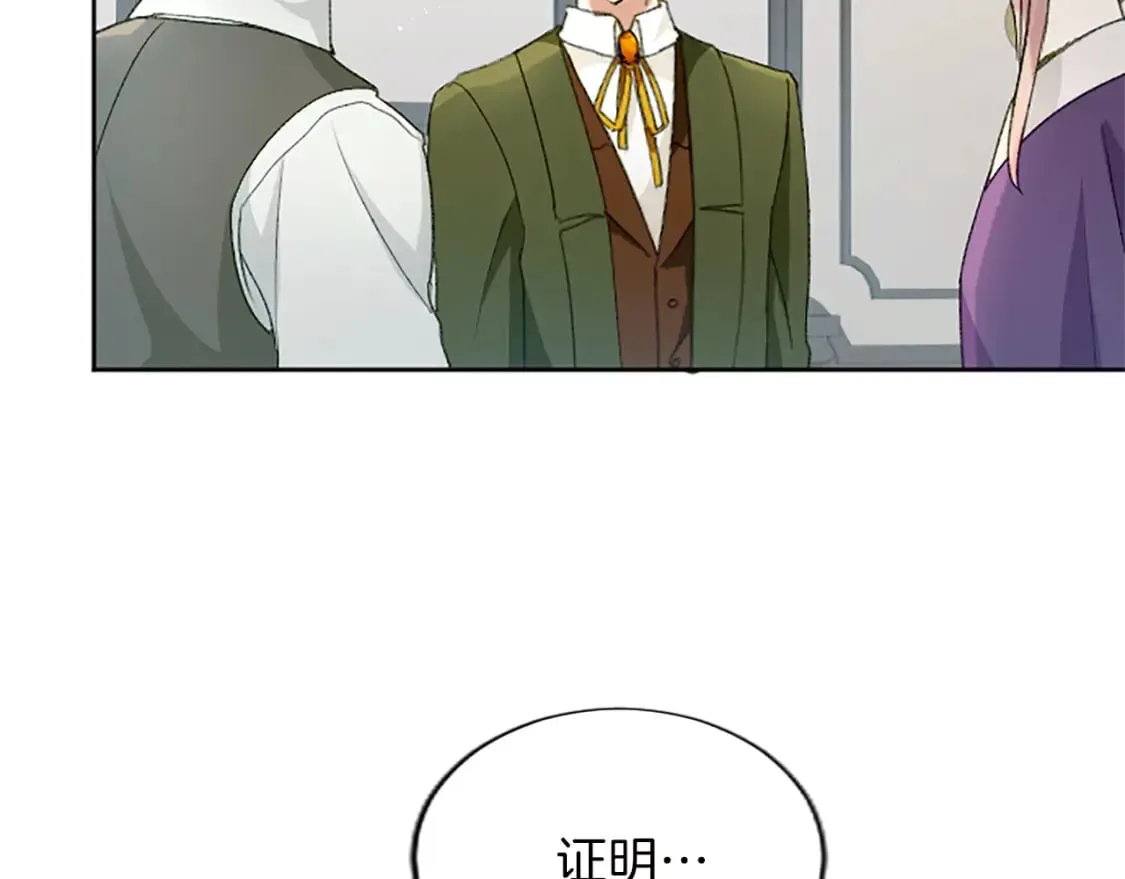 第57话 和平守卫人 第96页
