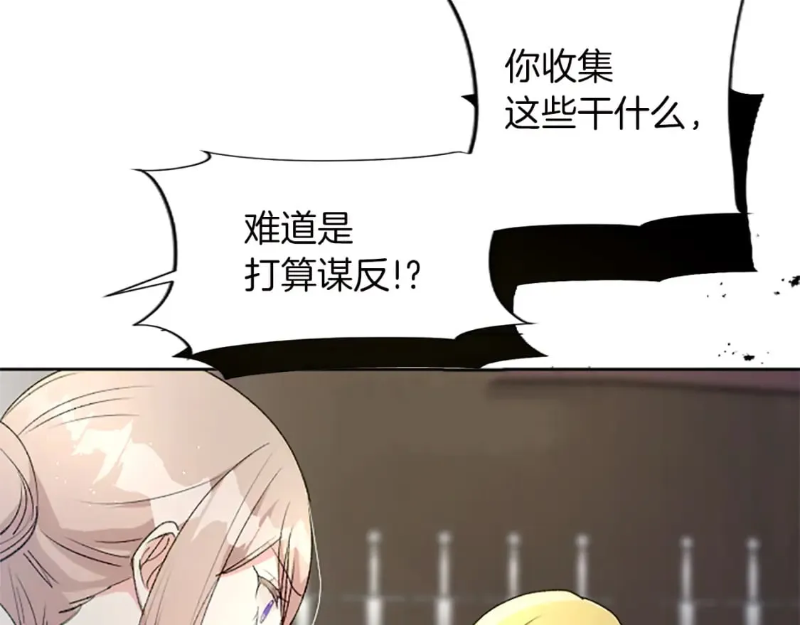第57话 和平守卫人 第112页