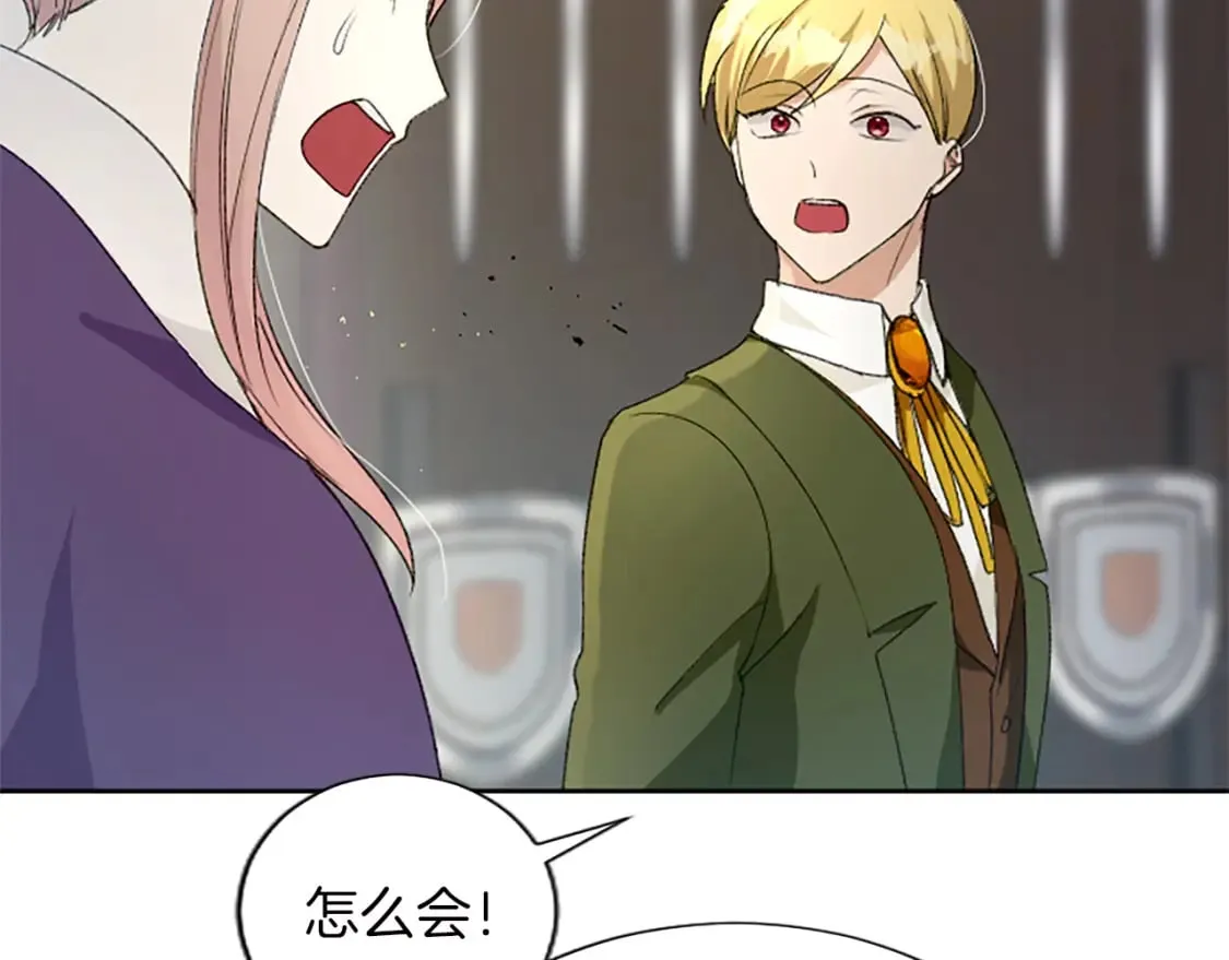 第57话 和平守卫人 第113页