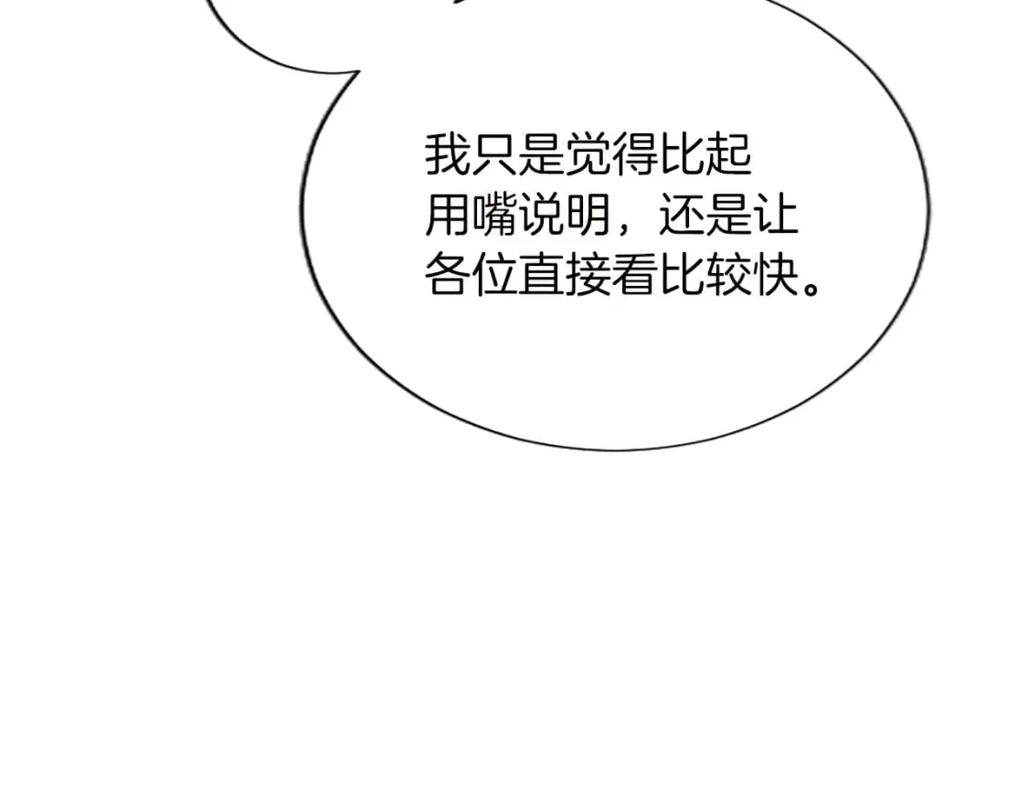 第57话 和平守卫人 第114页