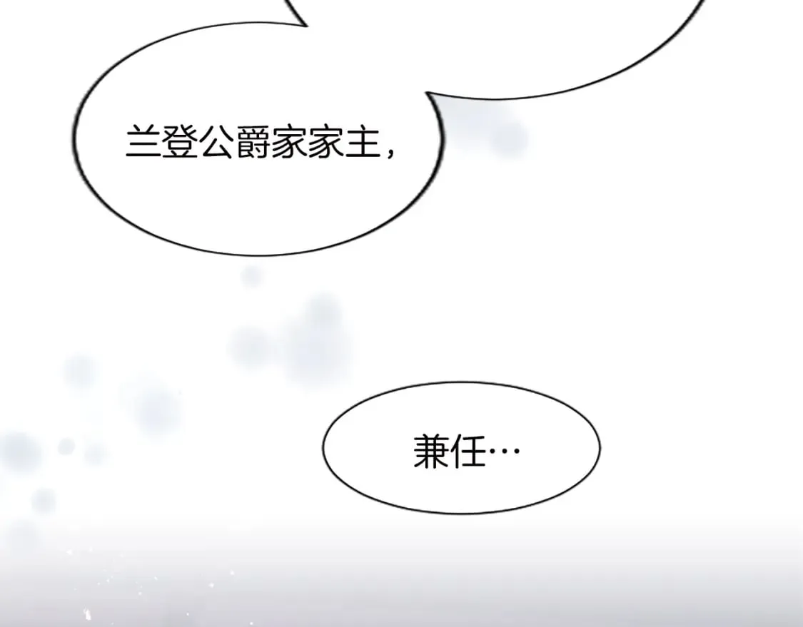 第57话 和平守卫人 第118页