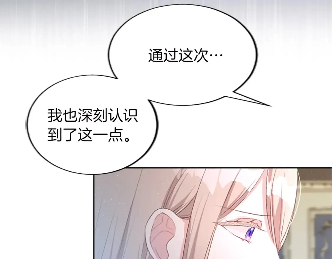 第59话 实战演练 第21页