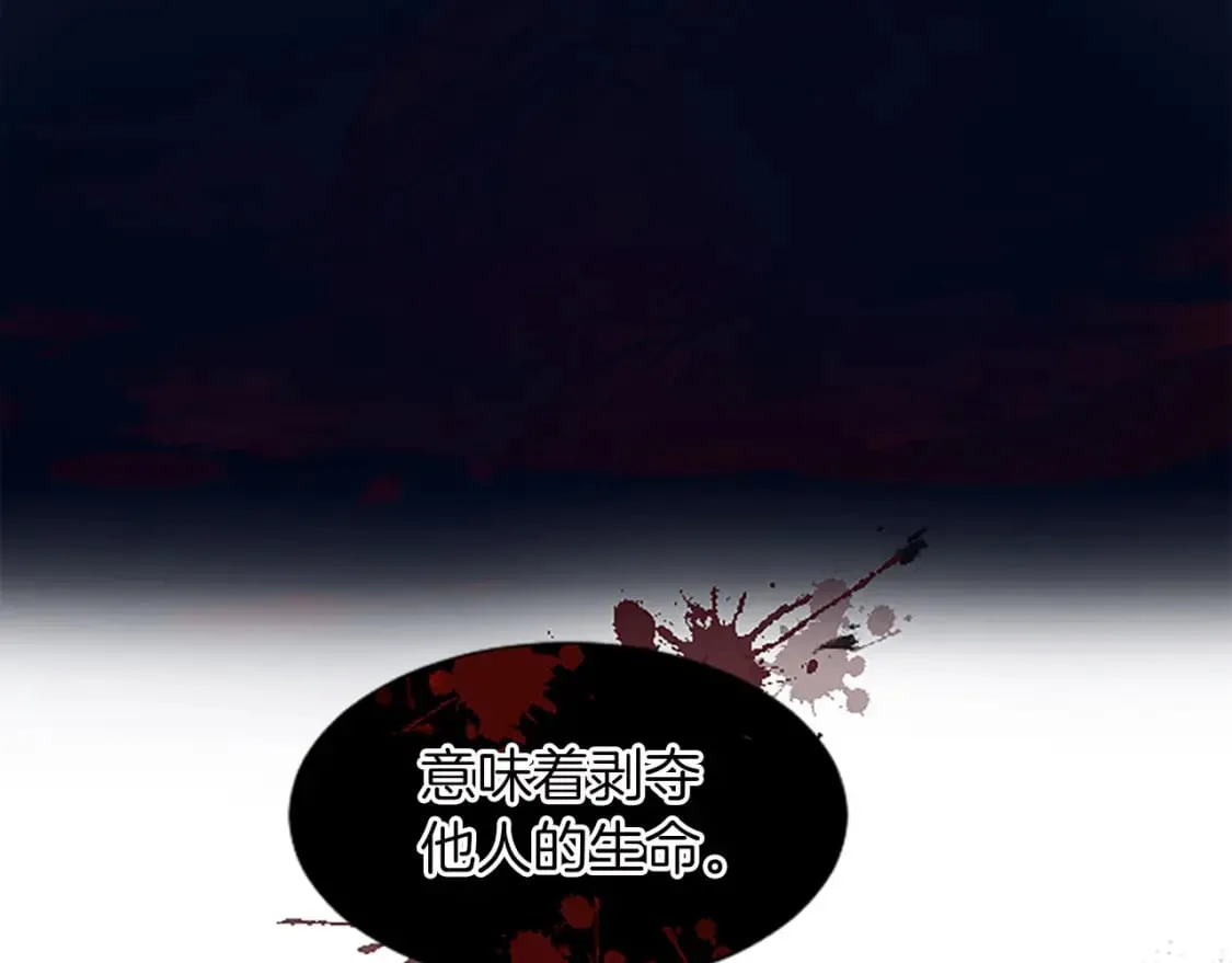 第59话 实战演练 第36页