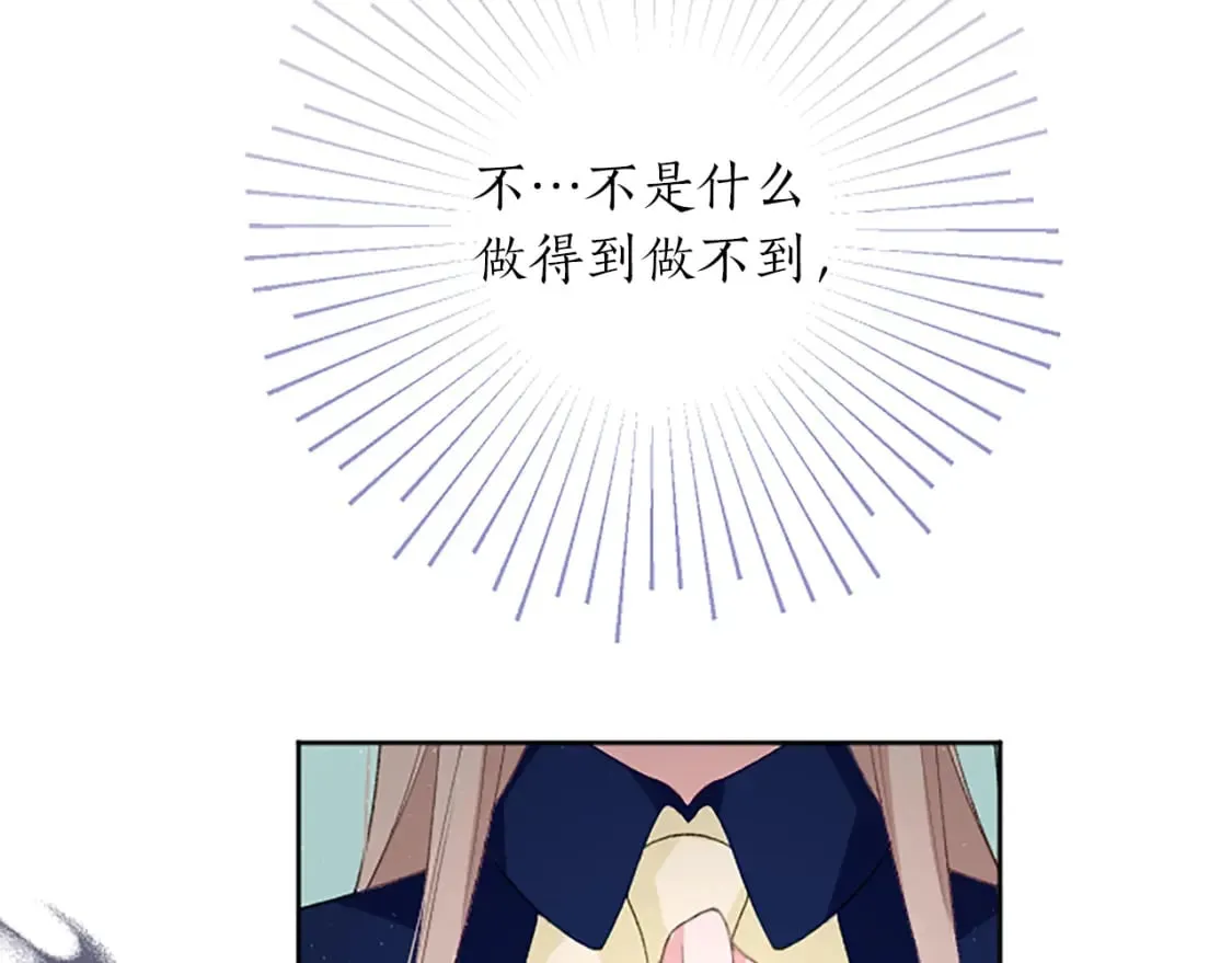第59话 实战演练 第44页
