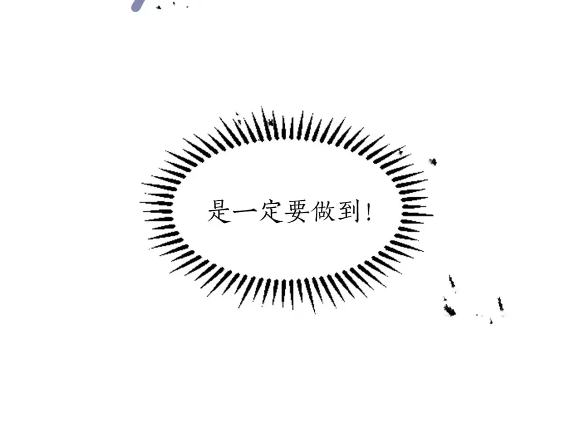第59话 实战演练 第46页