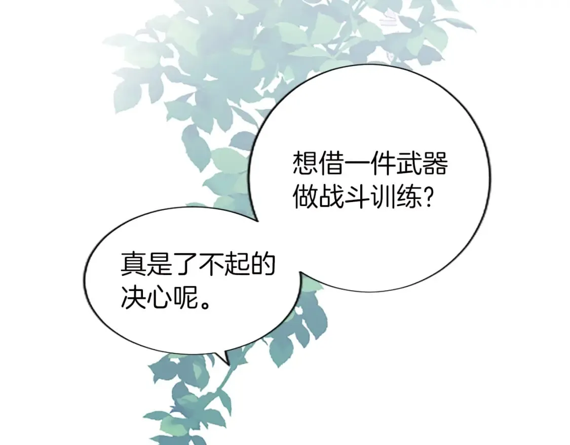 第59话 实战演练 第74页