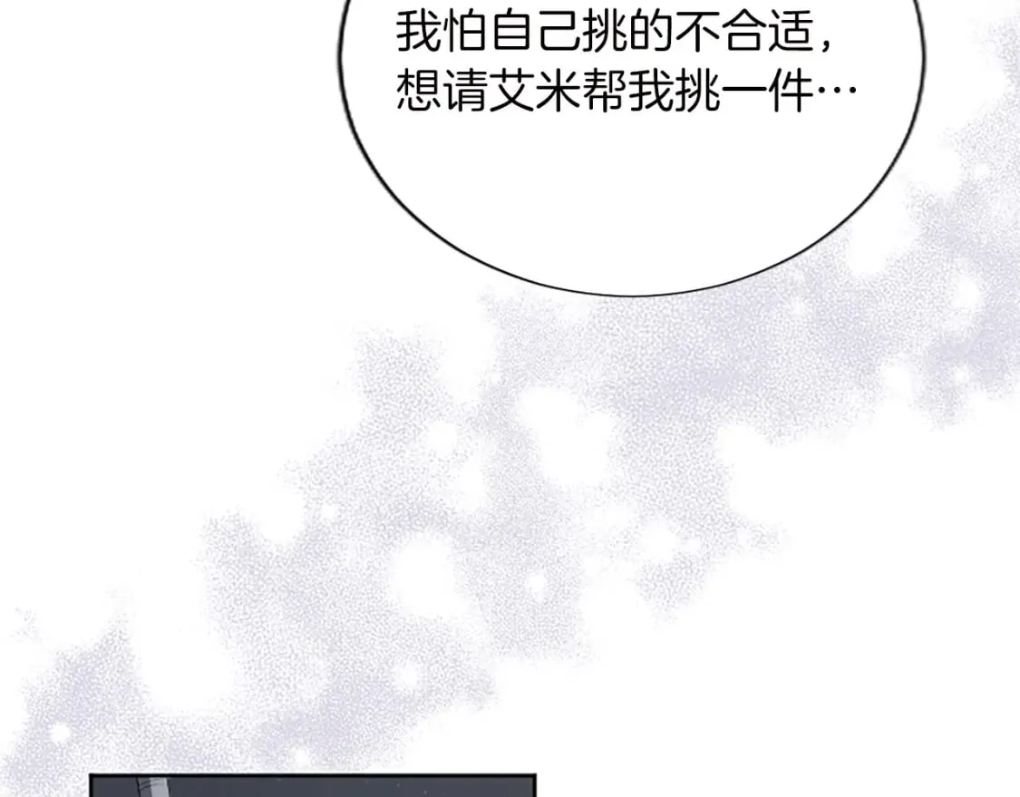 第59话 实战演练 第84页
