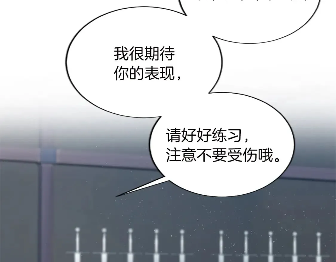 第59话 实战演练 第113页