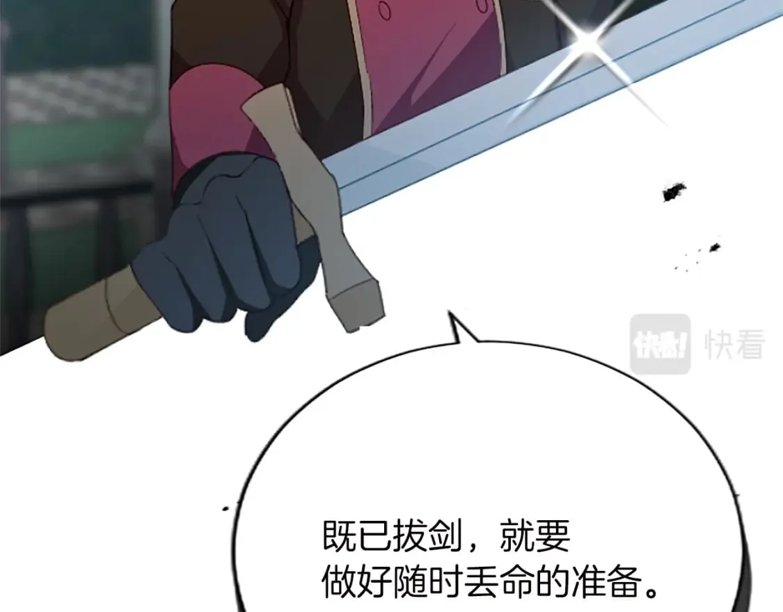 第59话 实战演练 第136页