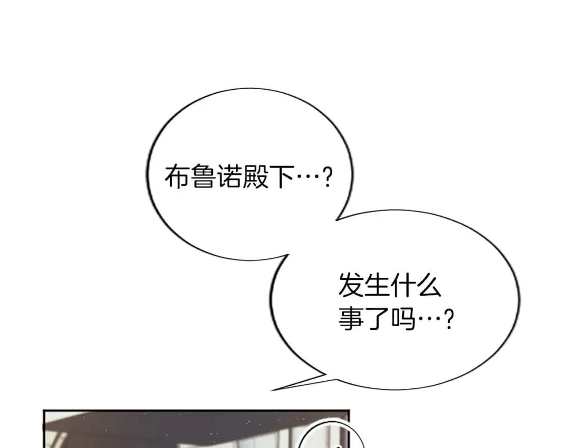 第59话 实战演练 第145页