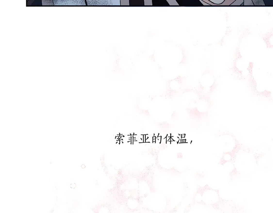第61话 绝境脱身 第91页