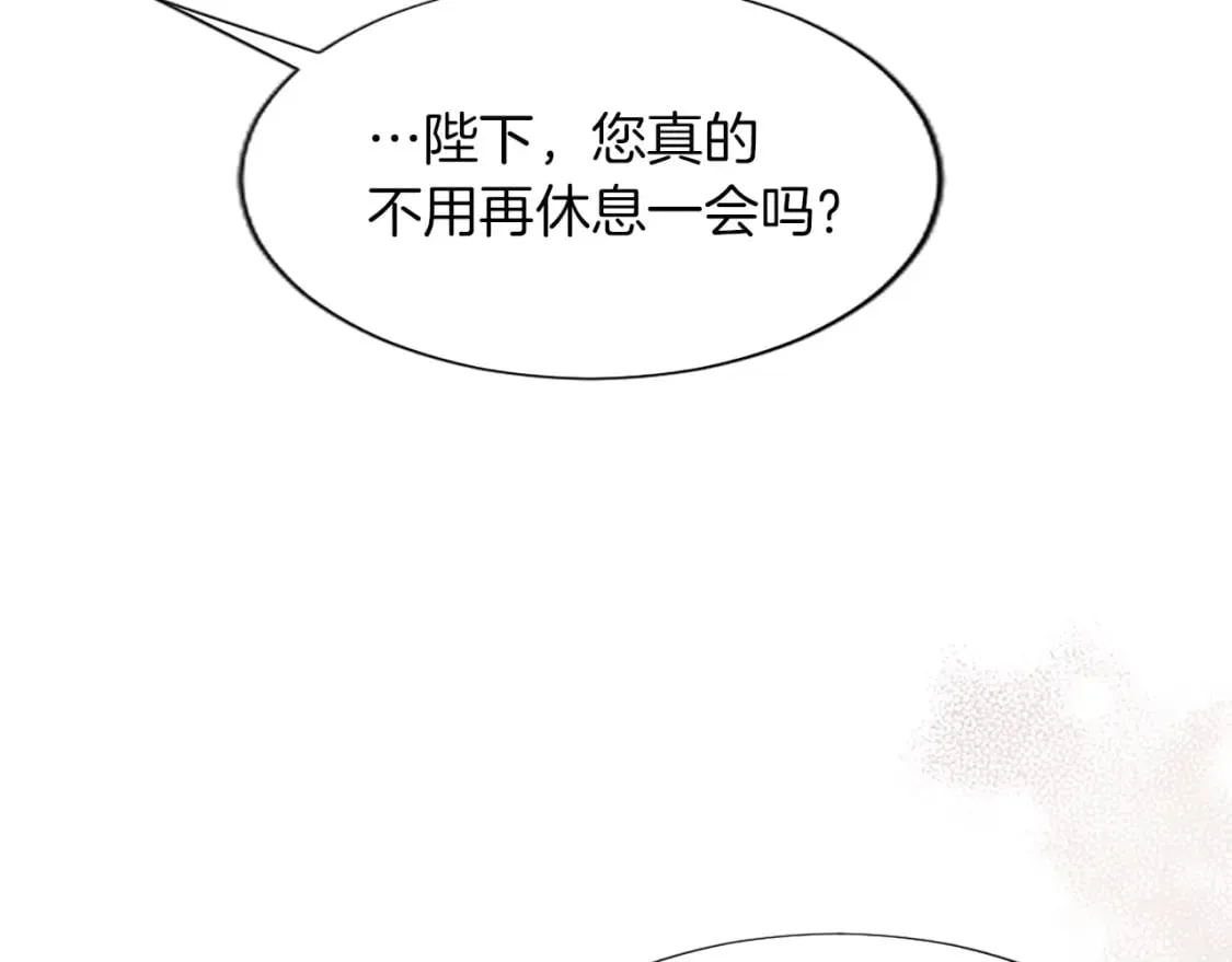 第62话 作战计划 第15页