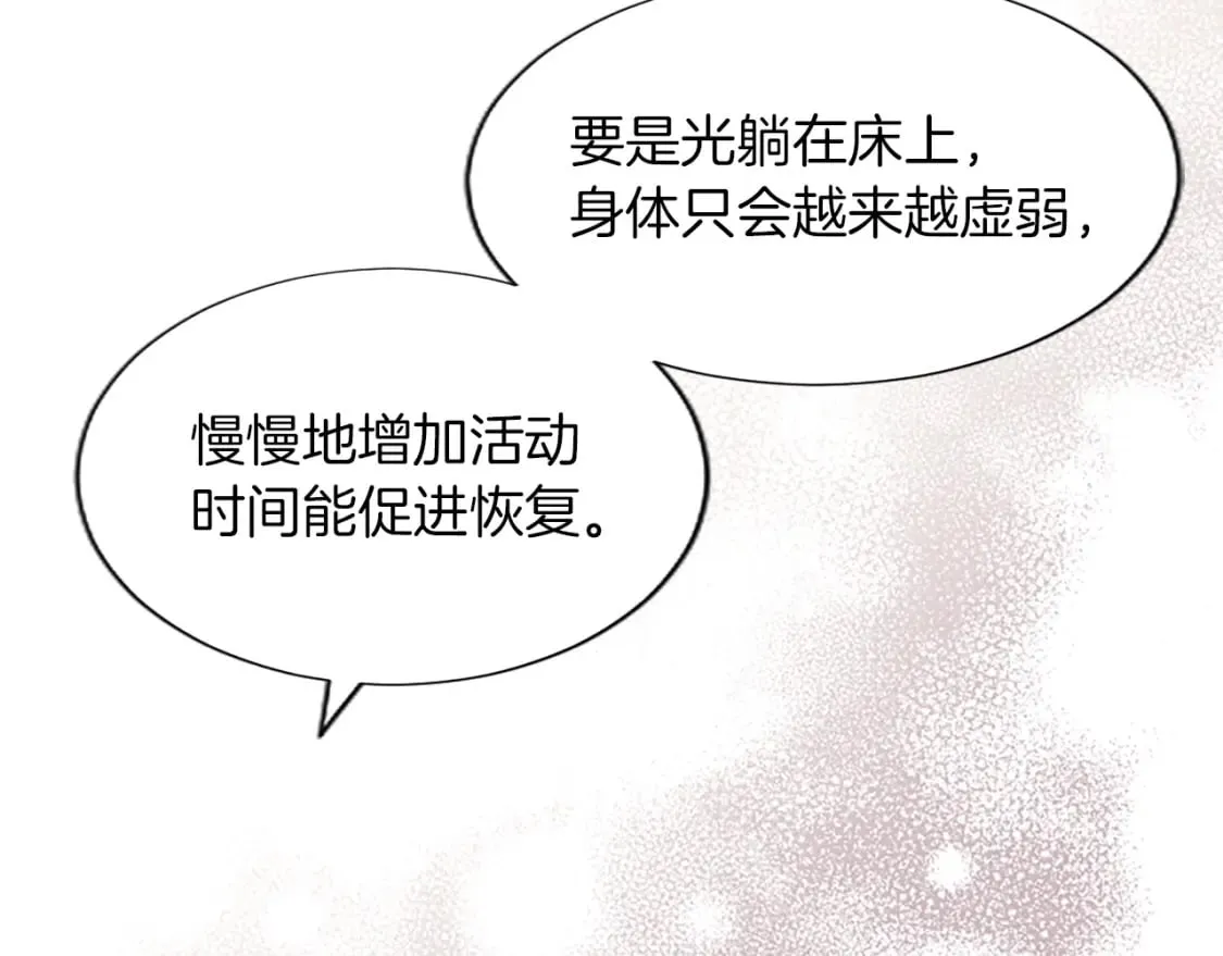 第62话 作战计划 第16页