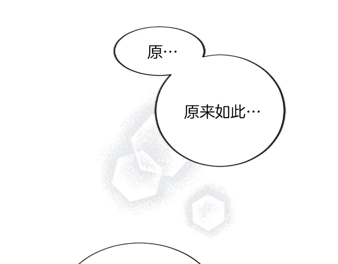 第62话 作战计划 第20页