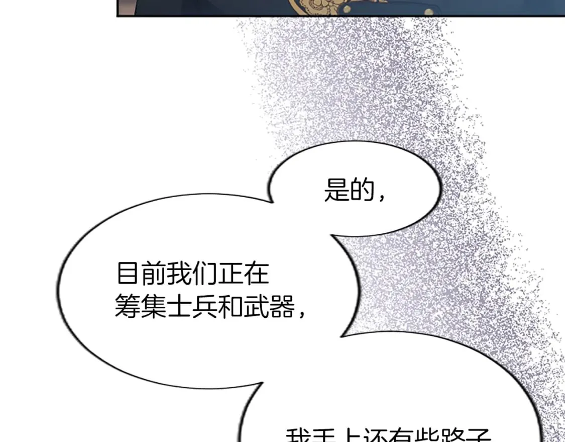 第62话 作战计划 第37页