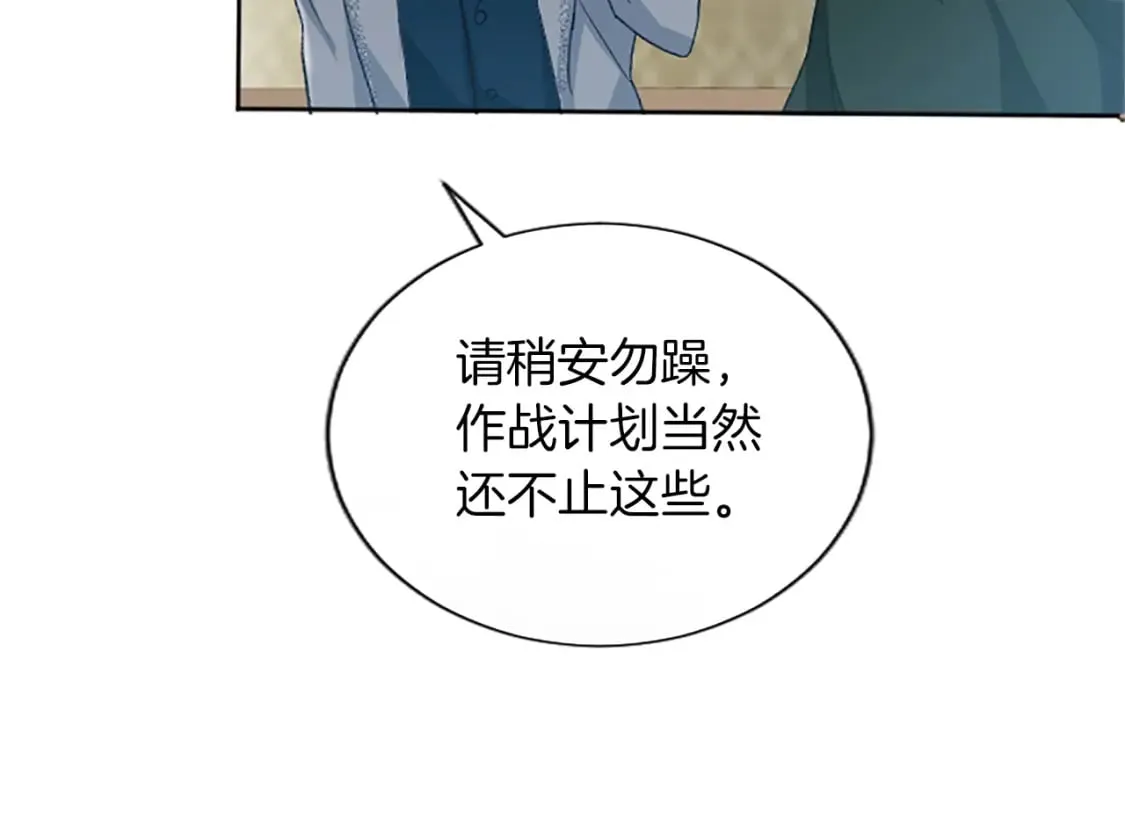 第62话 作战计划 第68页