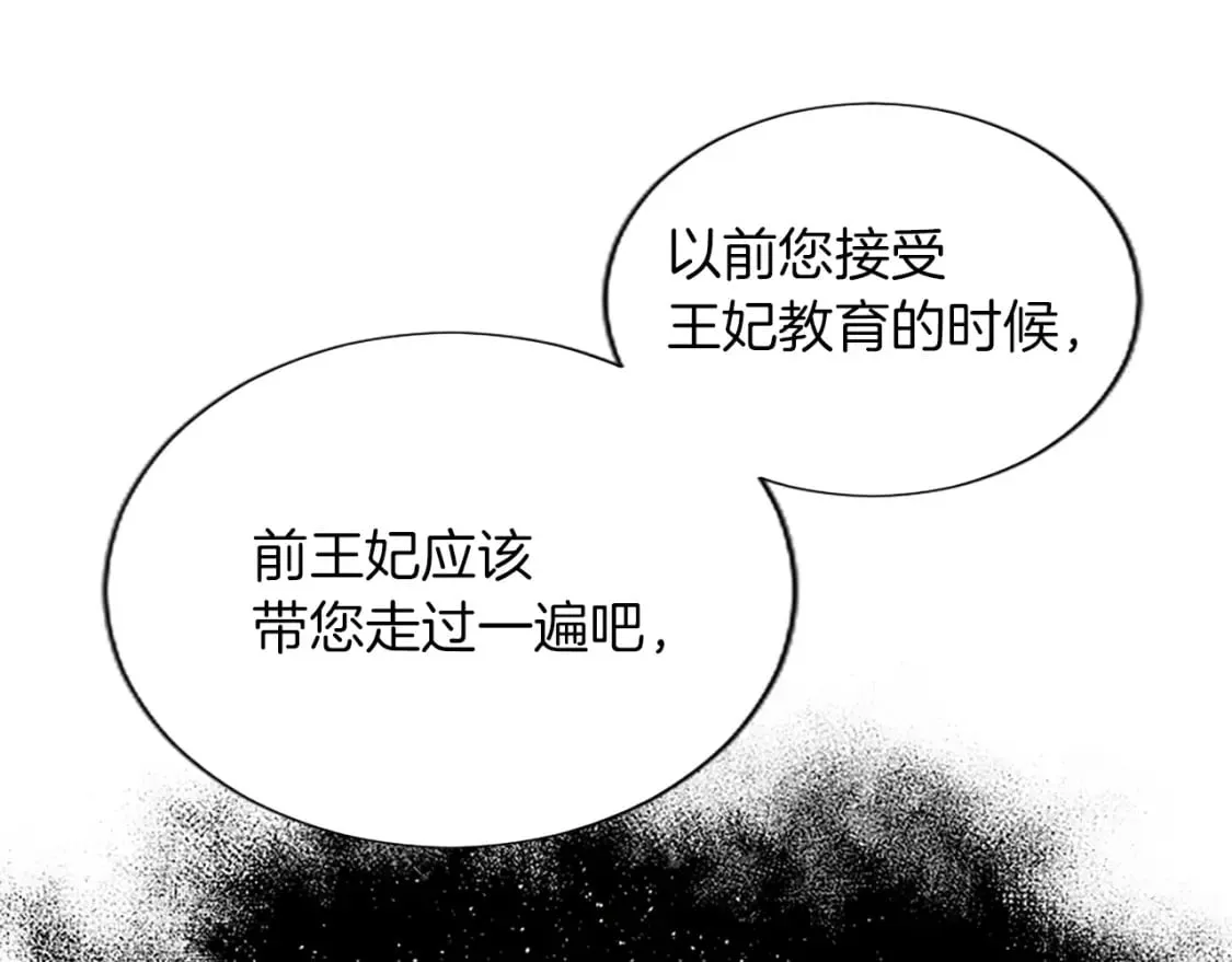 第62话 作战计划 第93页
