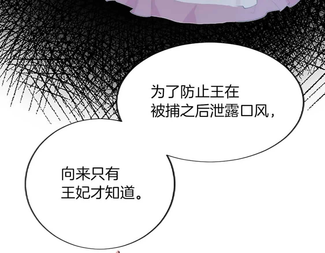 第62话 作战计划 第106页