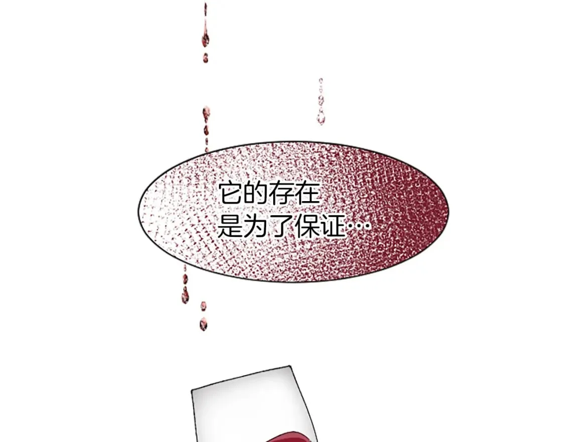 第62话 作战计划 第108页